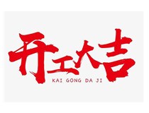 【山西無(wú)縫鋼管廠家】聯(lián)系【鑫福厚貿(mào)易】!我司已復(fù)工，歡迎各位砸單過(guò)來(lái)！